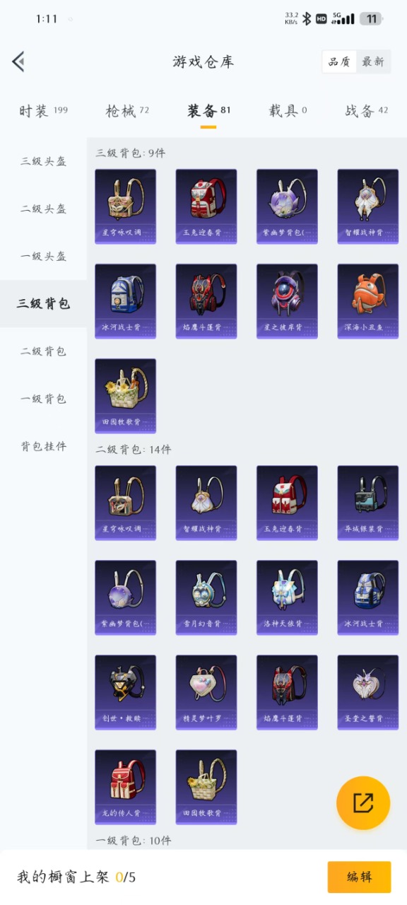 HPQM3244734和平精英账号详情图7