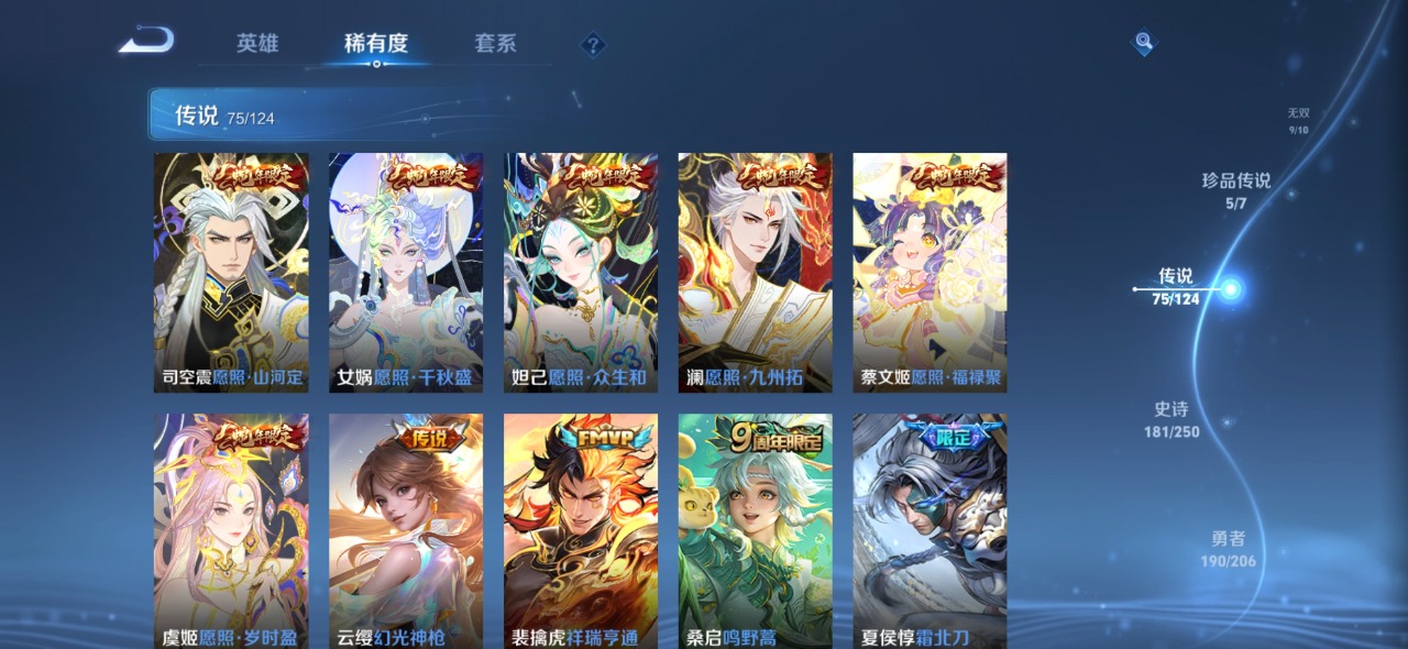 WZQM3154935王者荣耀账号详情图12