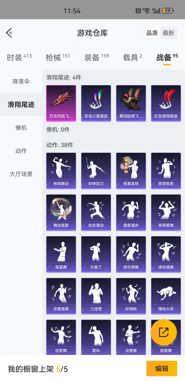 HPQM3258238和平精英账号详情图19 HPQM3258238和平精英账号详情图19