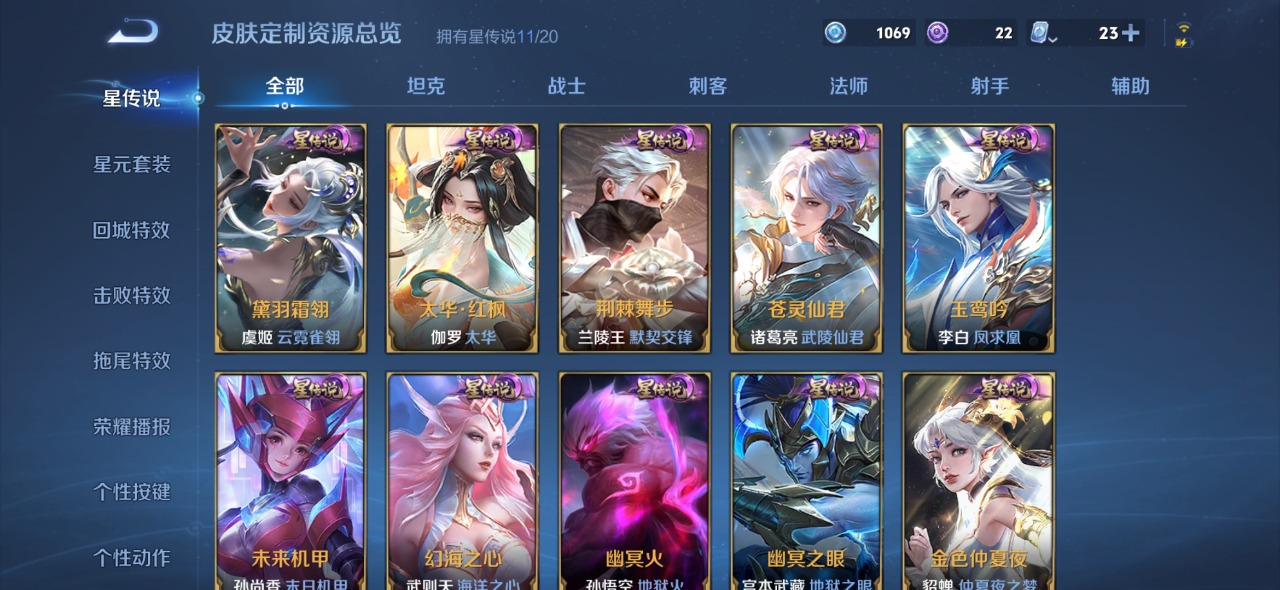 WZQM3154935王者荣耀账号详情图21