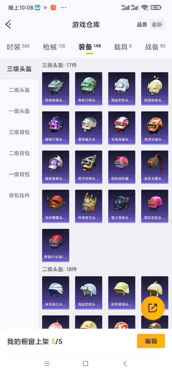 HPQM3248515和平精英账号详情图15 HPQM3248515和平精英账号详情图15