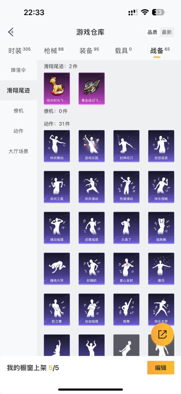 HPQM3258229和平精英账号详情图16 HPQM3258229和平精英账号详情图16