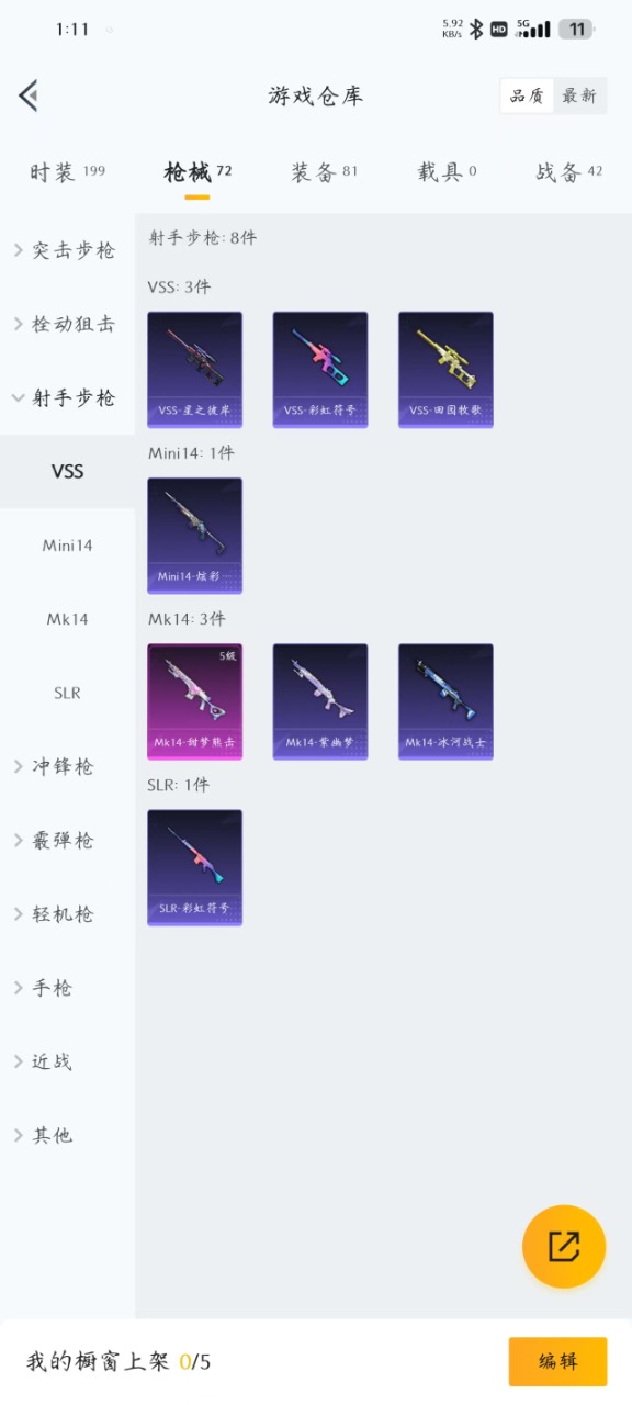 HPQM3244734和平精英账号详情图14