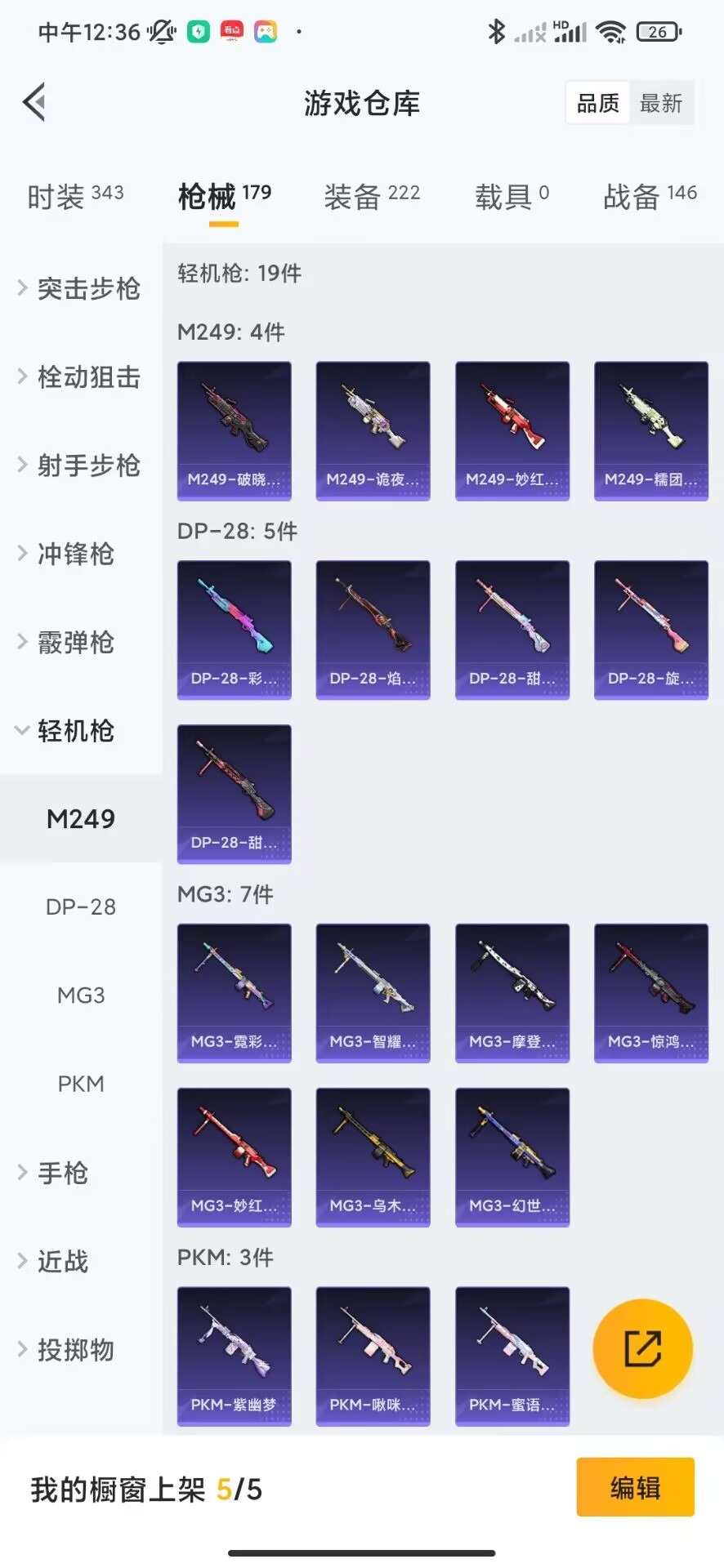 HPQM3256948和平精英账号详情图7