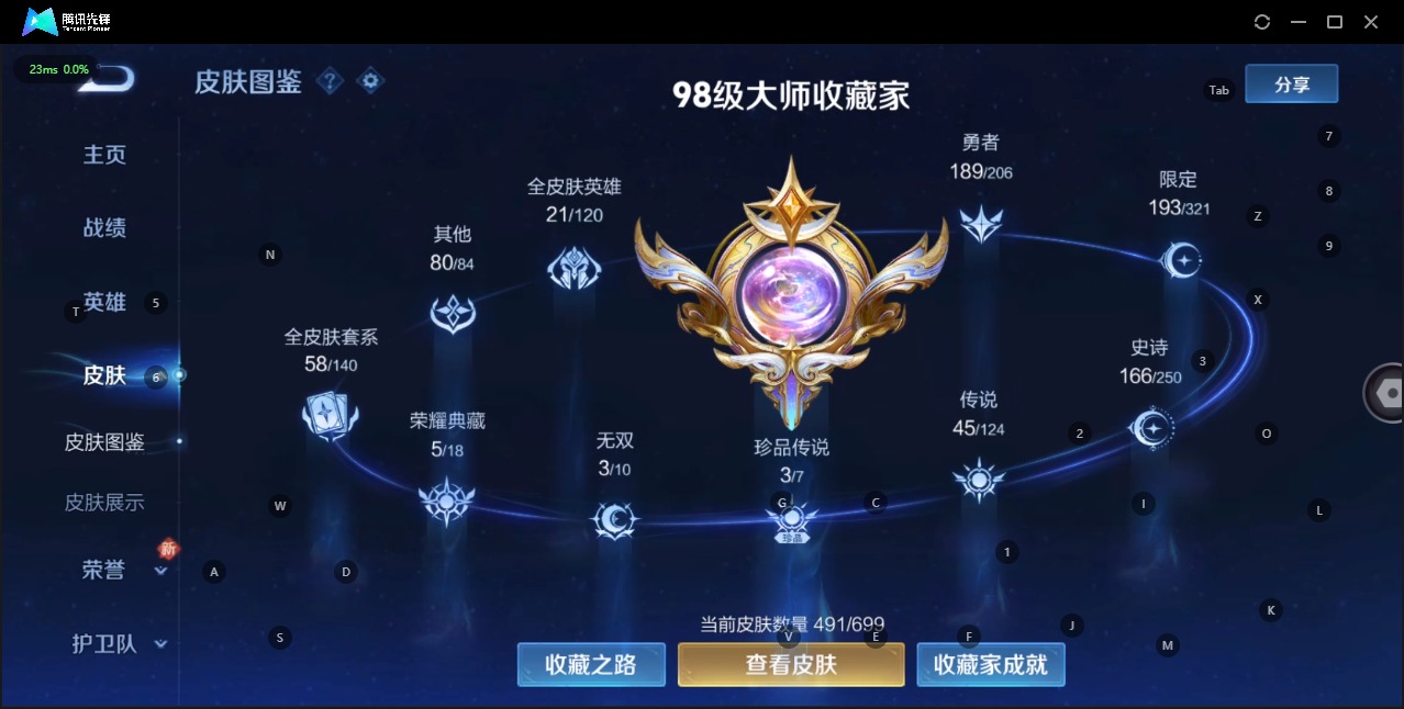 WZQM3150129王者荣耀账号详情图7 WZQM3150129王者荣耀账号详情图7