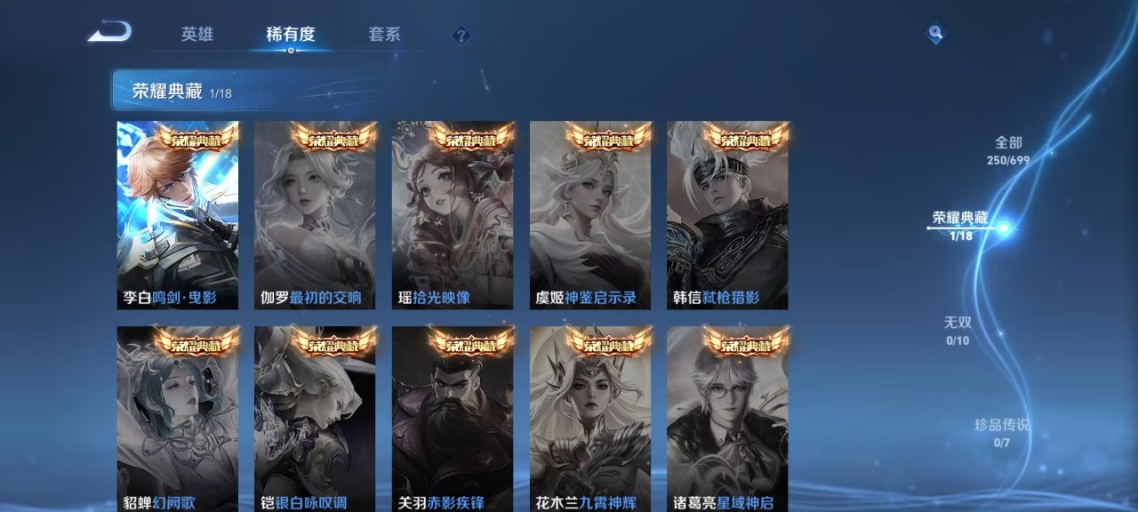 WZQM3150070王者荣耀账号详情图9 WZQM3150070王者荣耀账号详情图9