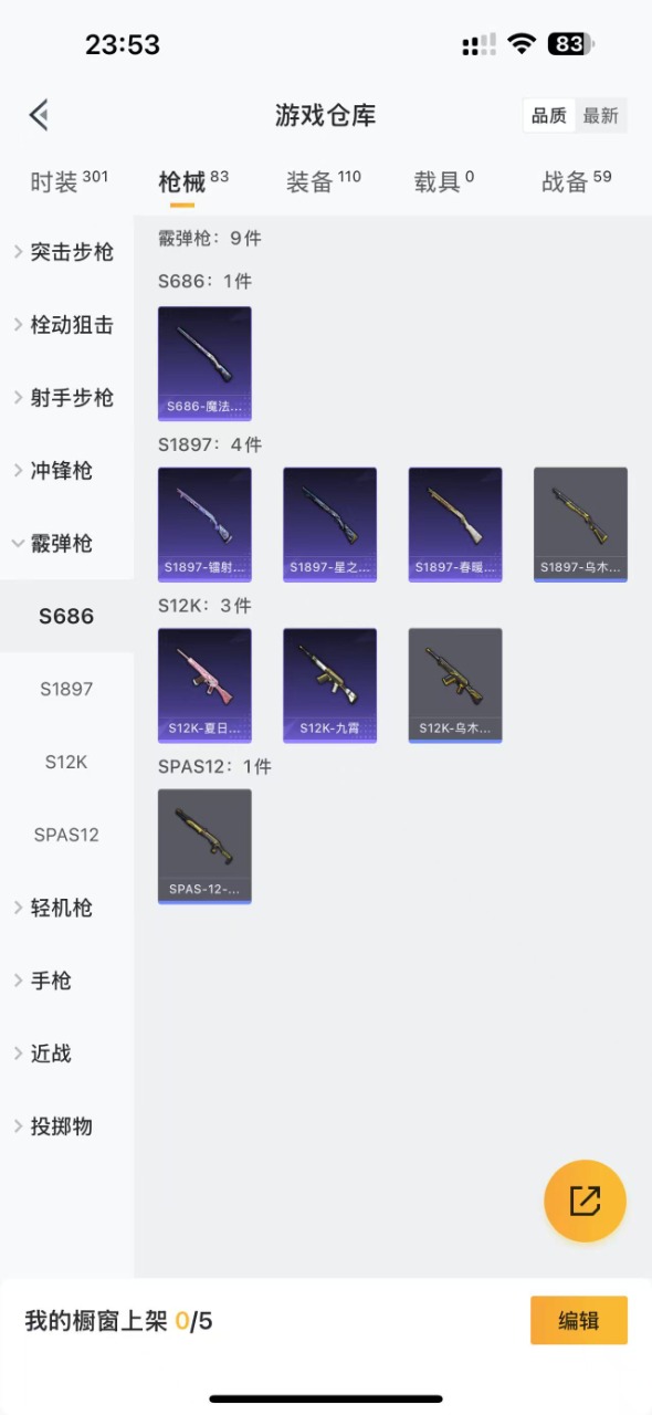 HPQM3257078和平精英账号详情图11
