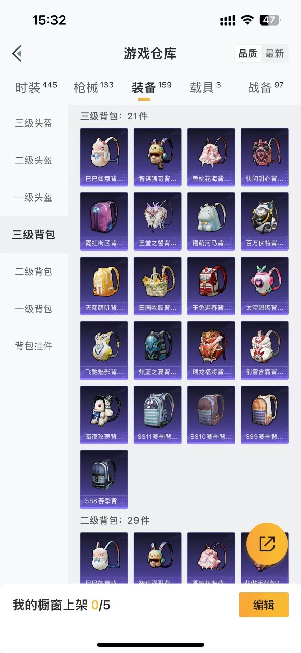 HPQM3252235和平精英账号详情图10