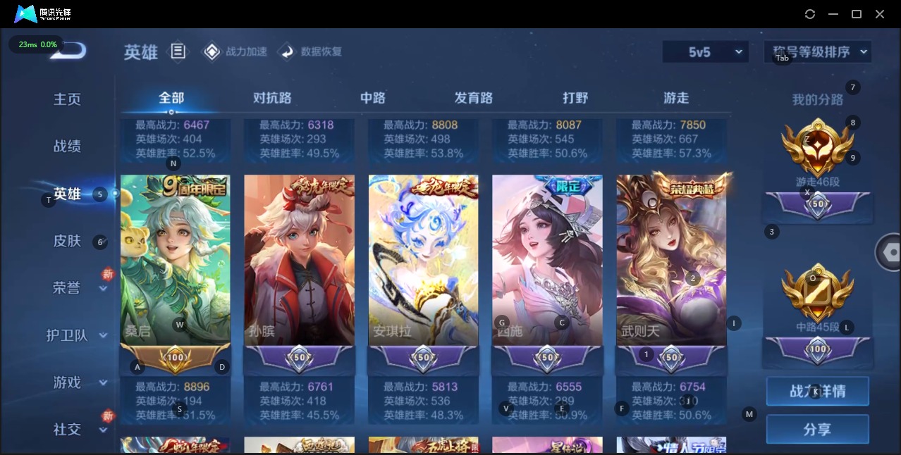 WZQM3150129王者荣耀账号详情图2 WZQM3150129王者荣耀账号详情图2