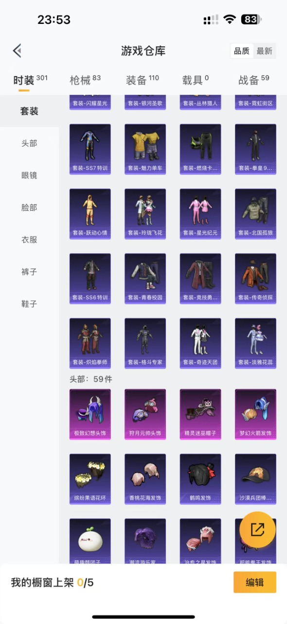 HPQM3257078和平精英账号详情图6