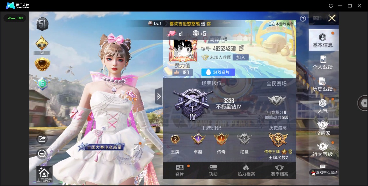 HPQM3252815和平精英账号详情图2 HPQM3252815和平精英账号详情图2