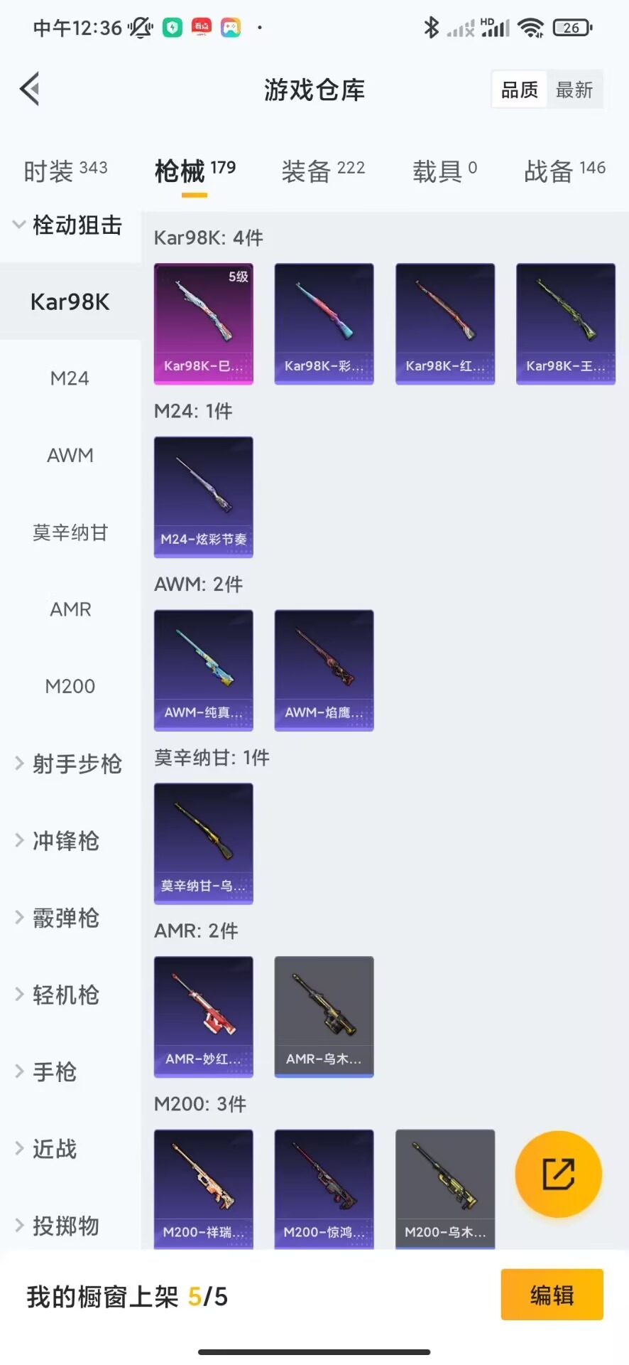 HPQM3256948和平精英账号详情图15