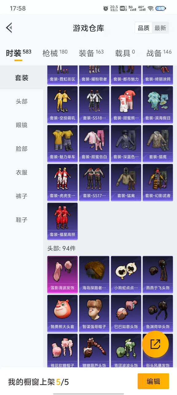 HPQM3245577和平精英账号详情图7 HPQM3245577和平精英账号详情图7