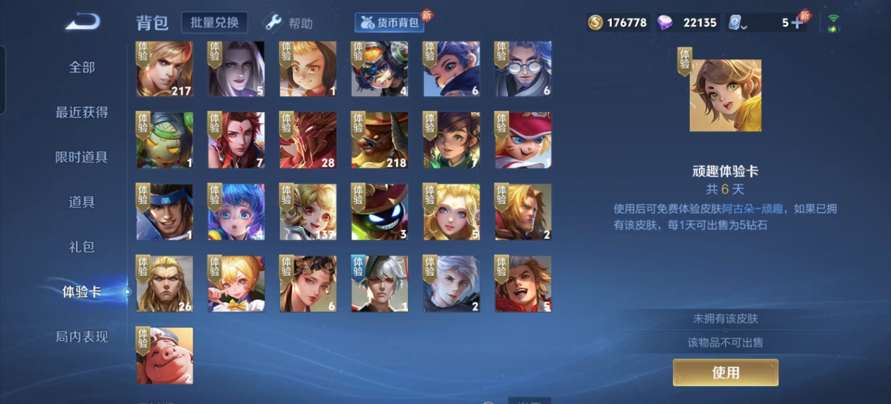 WZQM3150080王者荣耀账号详情图11 WZQM3150080王者荣耀账号详情图11