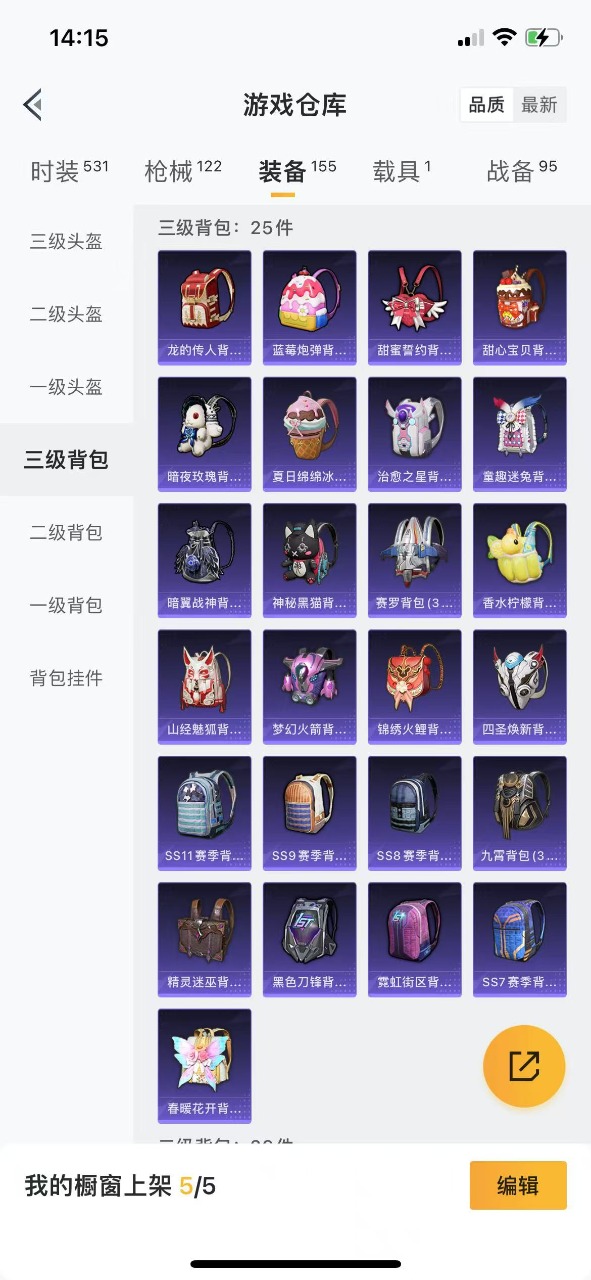 WZQM3158468王者荣耀账号详情图25 WZQM3158468王者荣耀账号详情图25