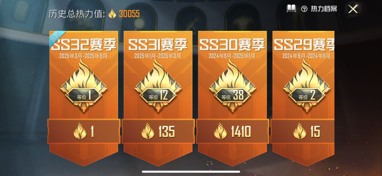 HPQM3257078和平精英账号详情图17