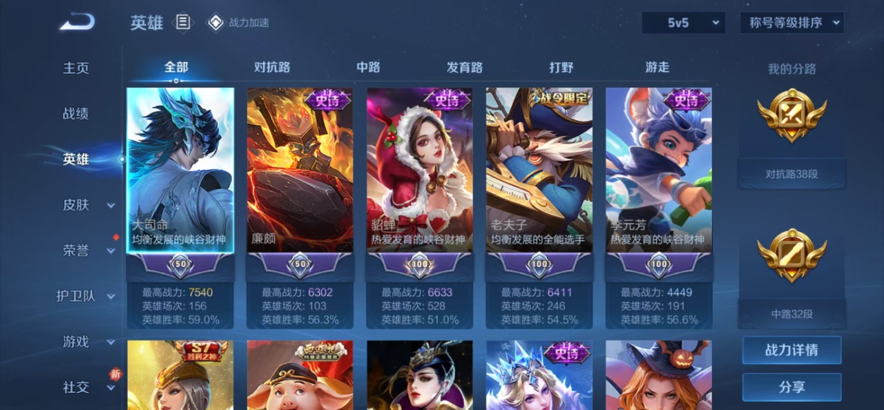 WZQM3150086王者荣耀账号详情图4