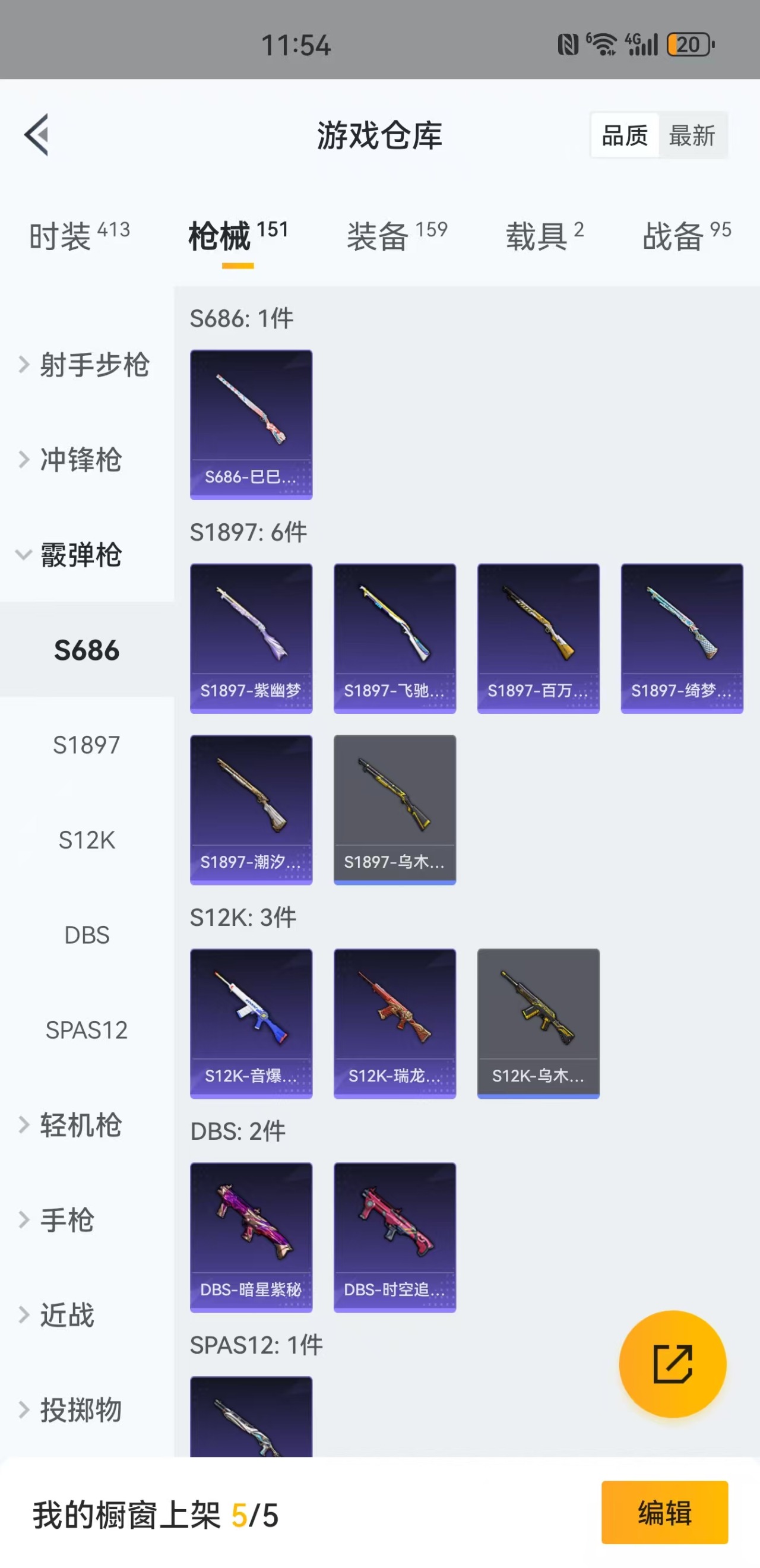 HPQM3258238和平精英账号详情图4 HPQM3258238和平精英账号详情图4