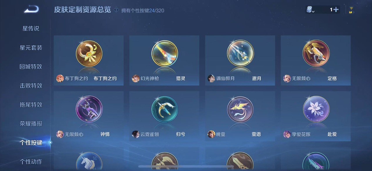 WZQM3158468王者荣耀账号详情图16 WZQM3158468王者荣耀账号详情图16