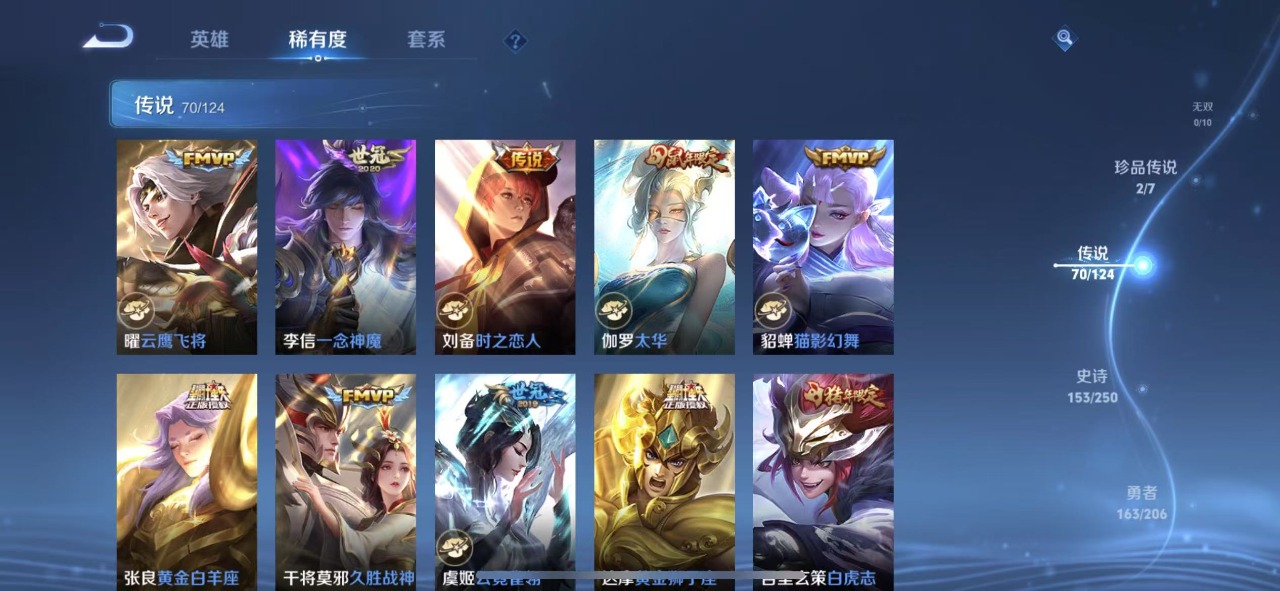 WZQM3158468王者荣耀账号详情图12 WZQM3158468王者荣耀账号详情图12