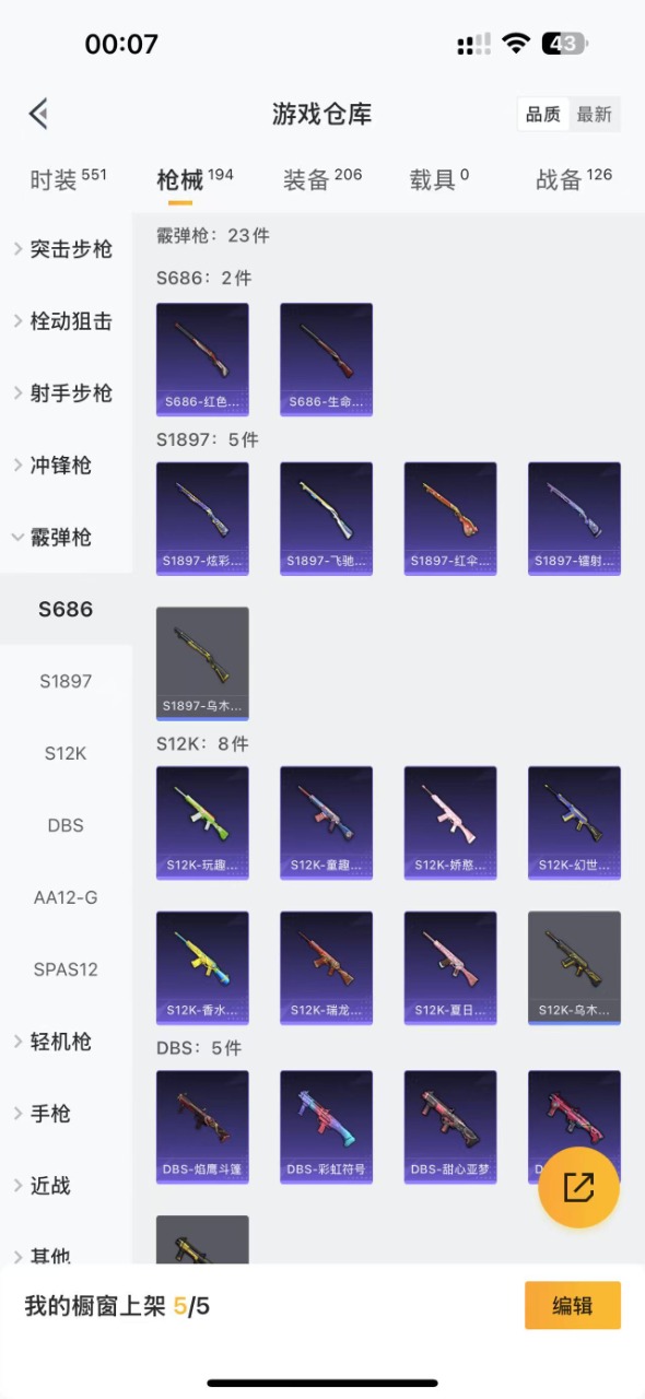 HPQM3256981和平精英账号详情图13
