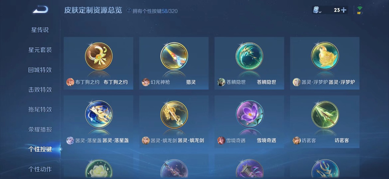 WZQM3154935王者荣耀账号详情图23