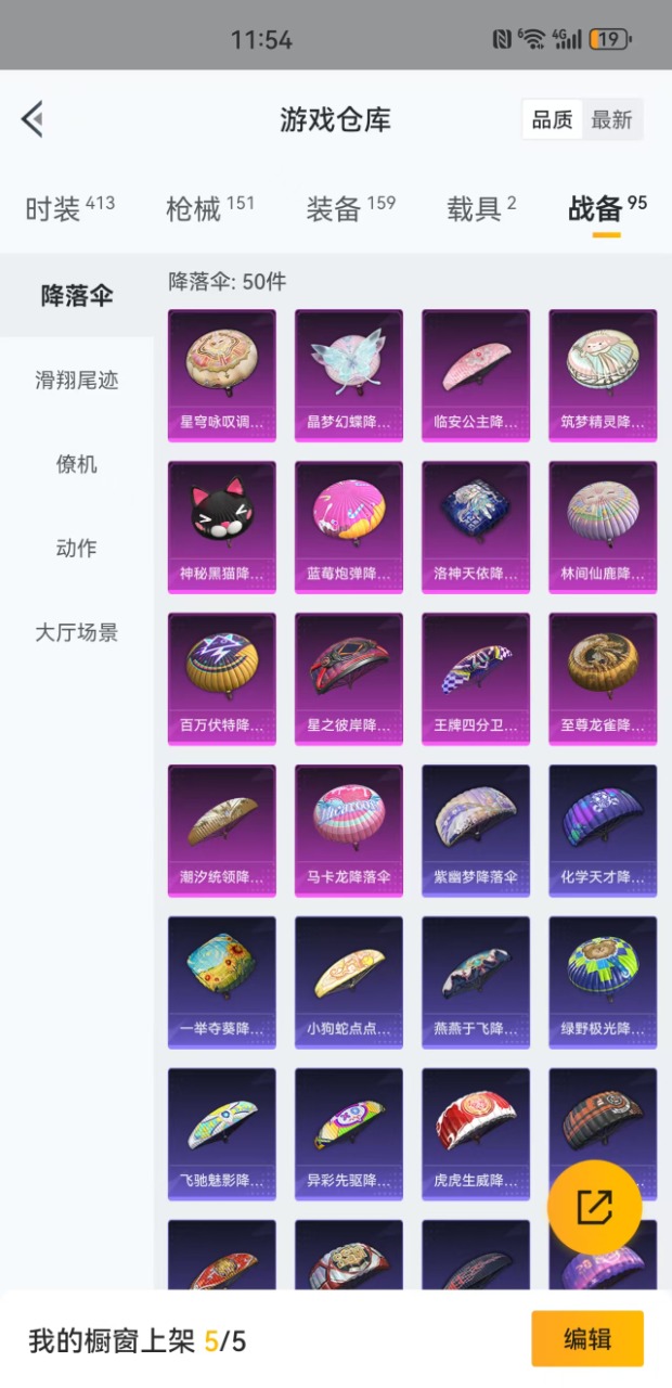 HPQM3258238和平精英账号详情图20 HPQM3258238和平精英账号详情图20