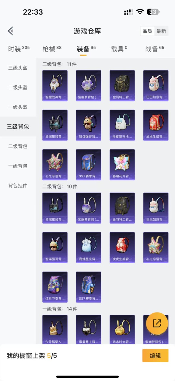 HPQM3258229和平精英账号详情图14 HPQM3258229和平精英账号详情图14