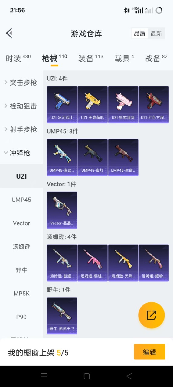 HPQM3261352和平精英账号详情图14 HPQM3261352和平精英账号详情图14