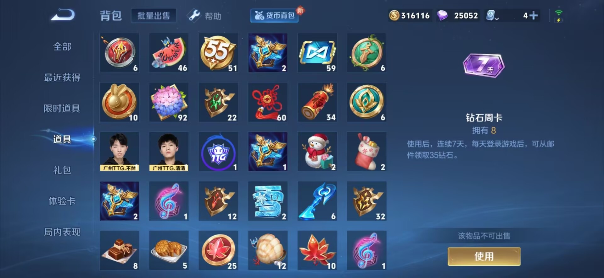 WZQM3149428王者荣耀账号详情图15 WZQM3149428王者荣耀账号详情图15