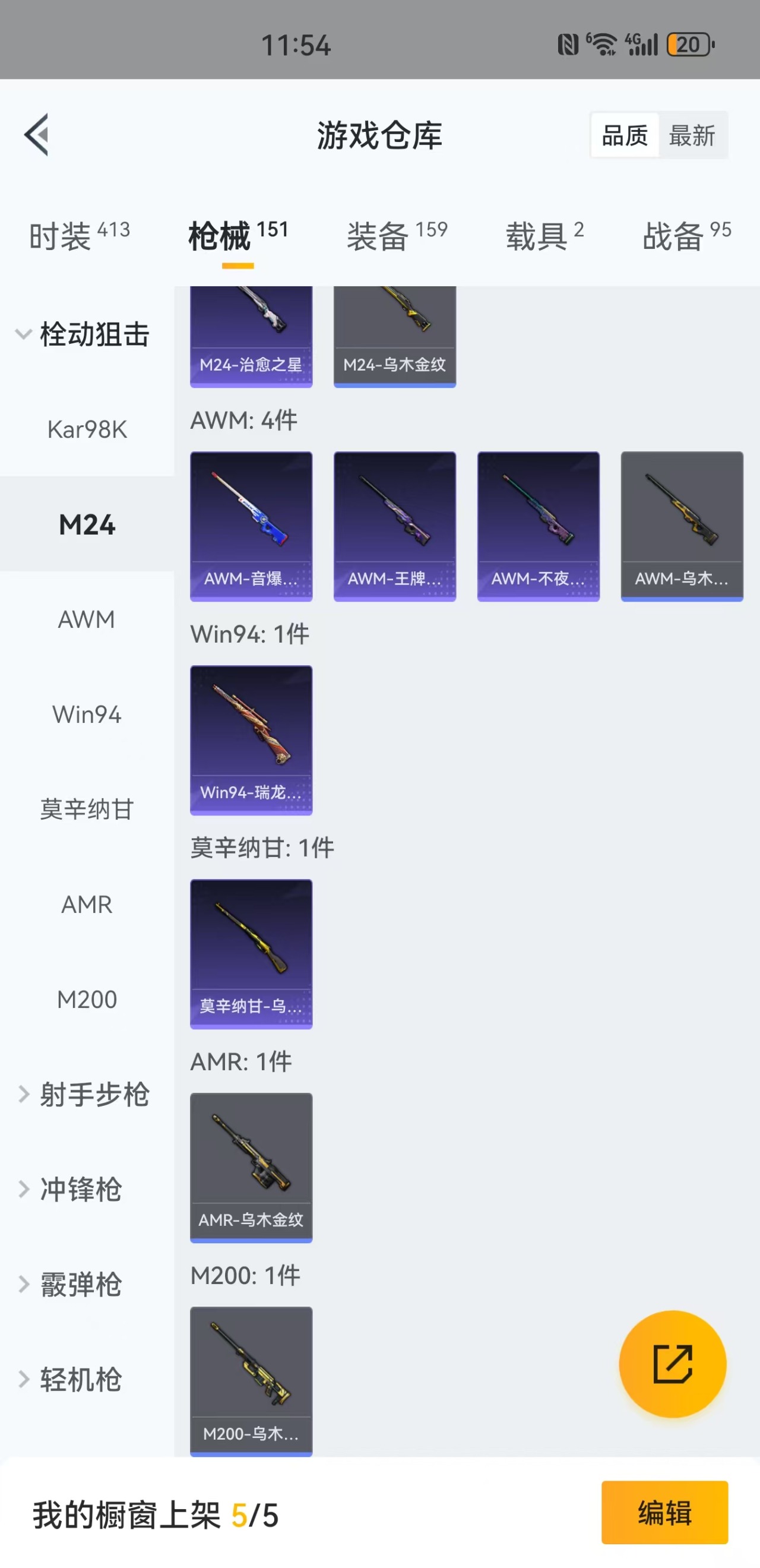HPQM3258238和平精英账号详情图9 HPQM3258238和平精英账号详情图9