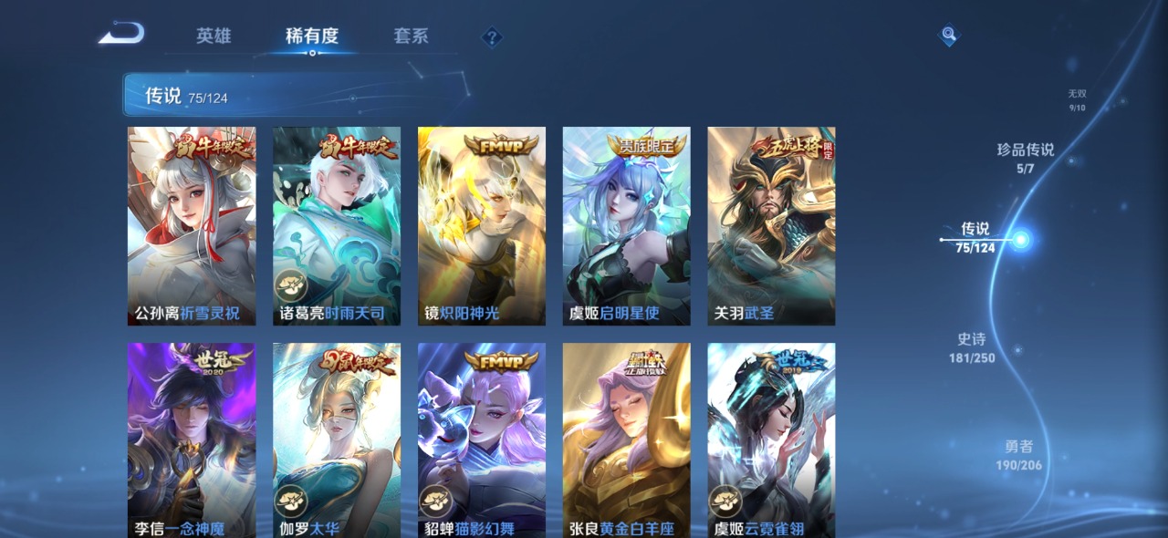 WZQM3154935王者荣耀账号详情图16