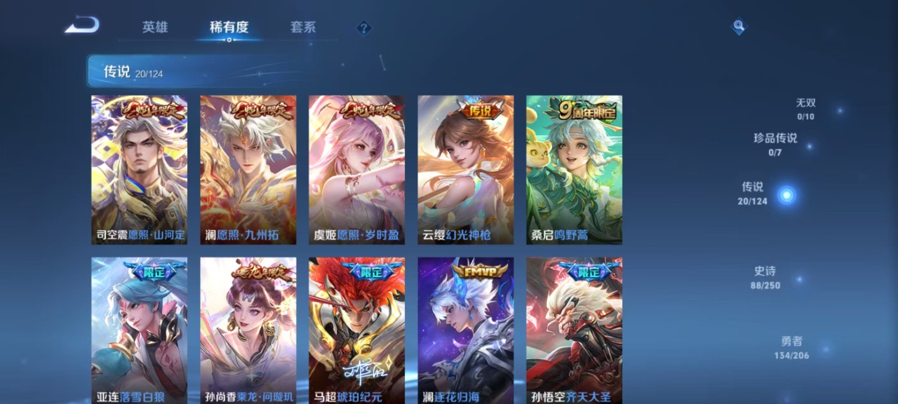 WZQM3158823王者荣耀账号详情图6 WZQM3158823王者荣耀账号详情图6