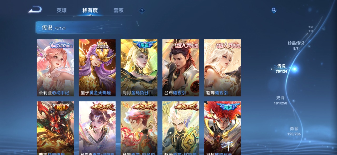 WZQM3154935王者荣耀账号详情图13