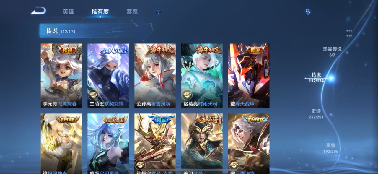 WZQM3150051王者荣耀账号详情图28 WZQM3150051王者荣耀账号详情图28