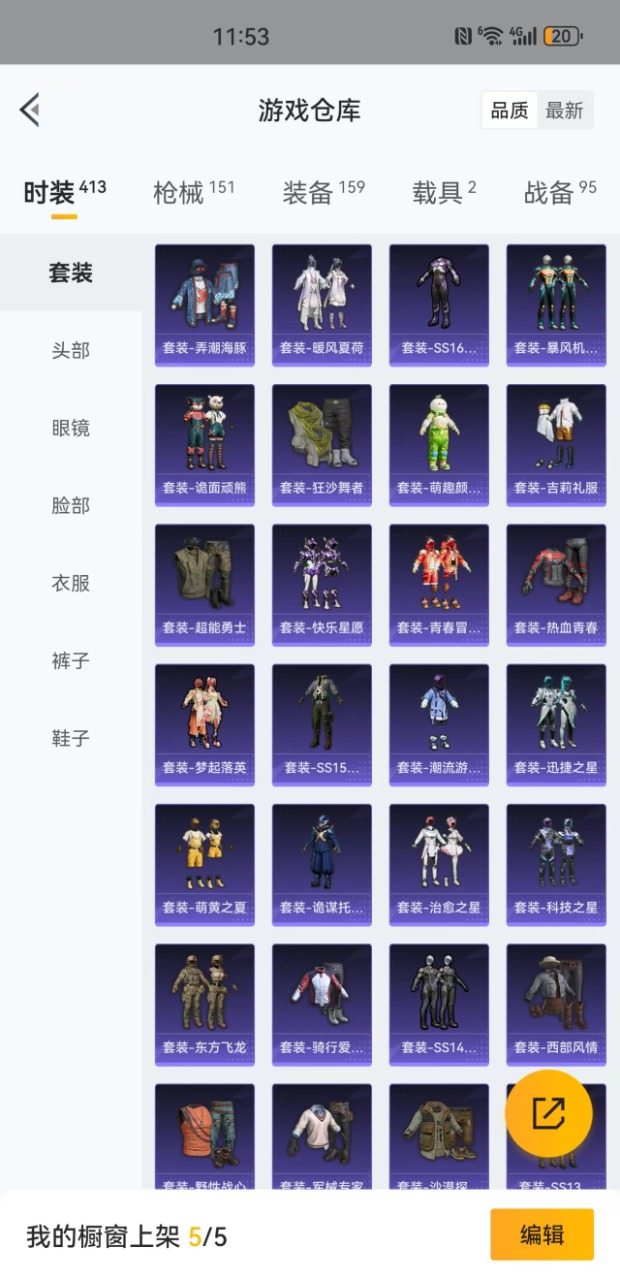 HPQM3258238和平精英账号详情图15 HPQM3258238和平精英账号详情图15