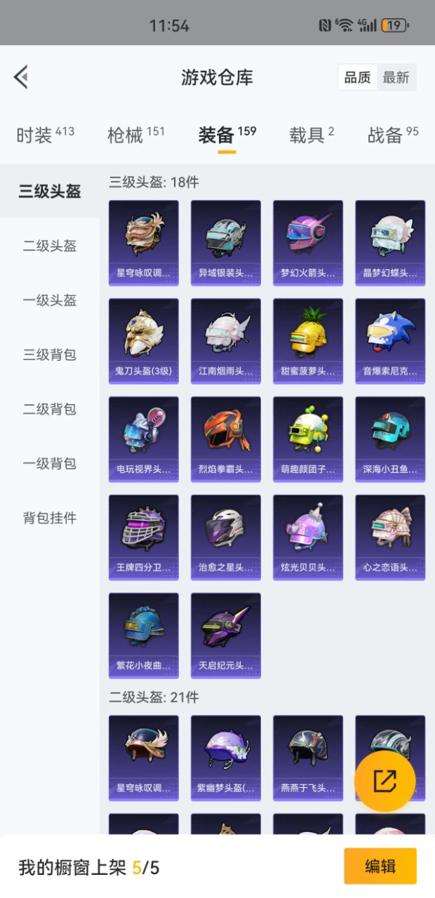 HPQM3258238和平精英账号详情图23 HPQM3258238和平精英账号详情图23