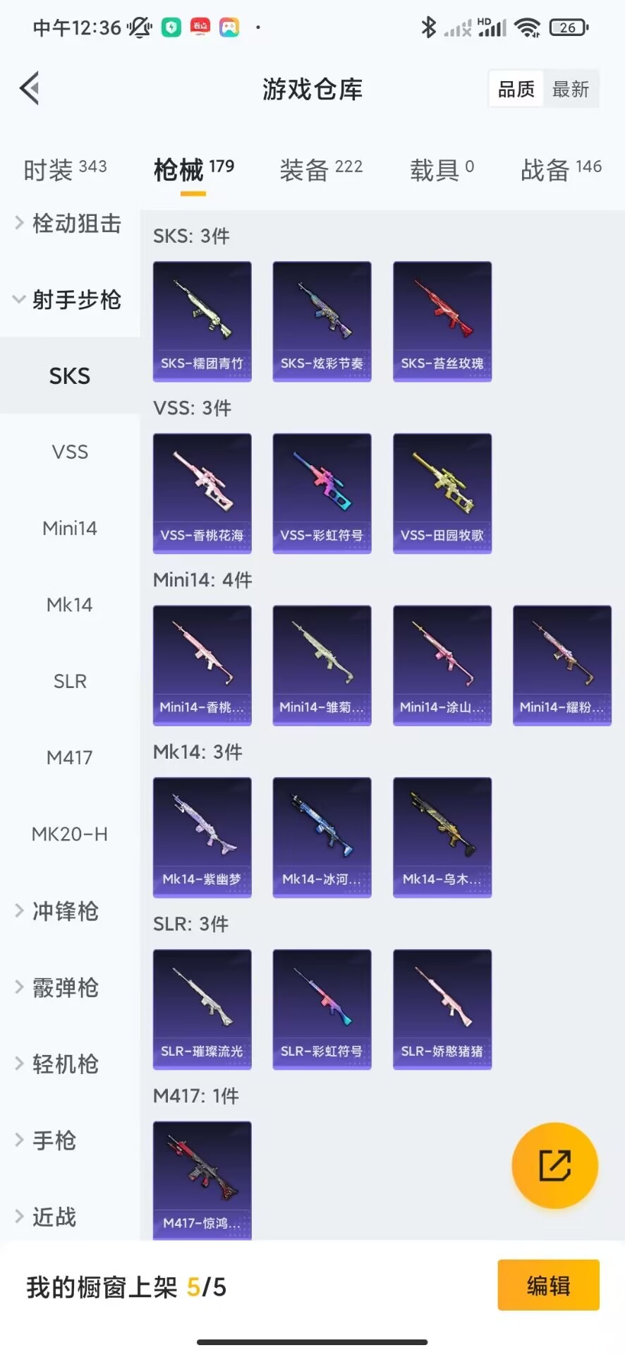 HPQM3256948和平精英账号详情图21