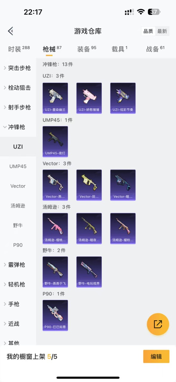 HPQM3261351和平精英账号详情图8 HPQM3261351和平精英账号详情图8