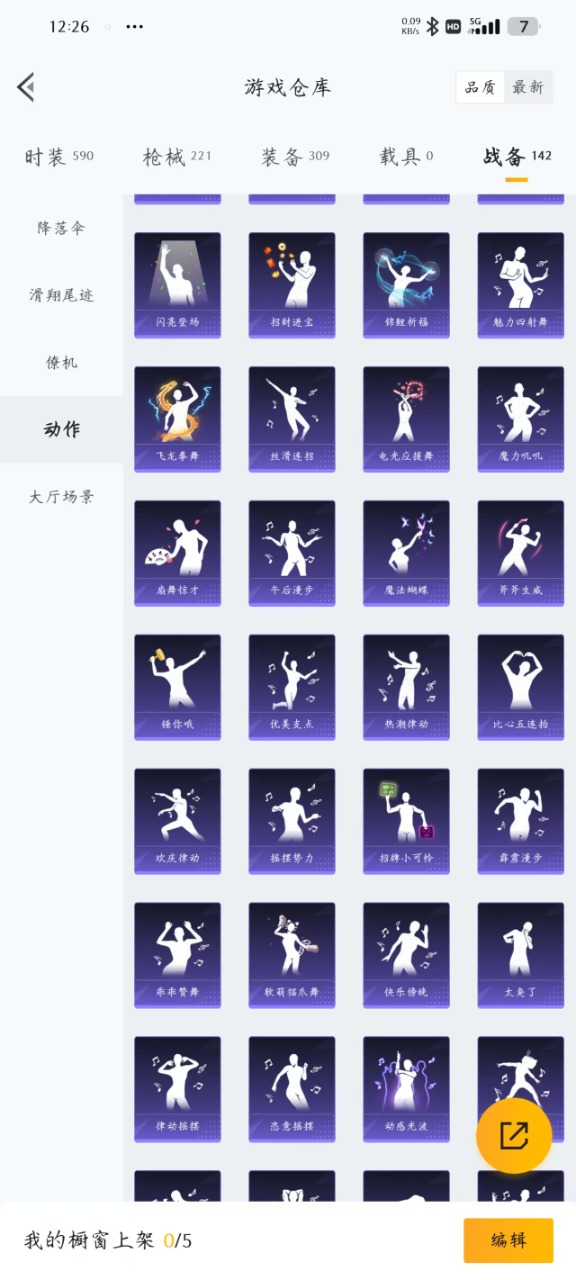 WZQM3150076王者荣耀账号详情图4 WZQM3150076王者荣耀账号详情图4