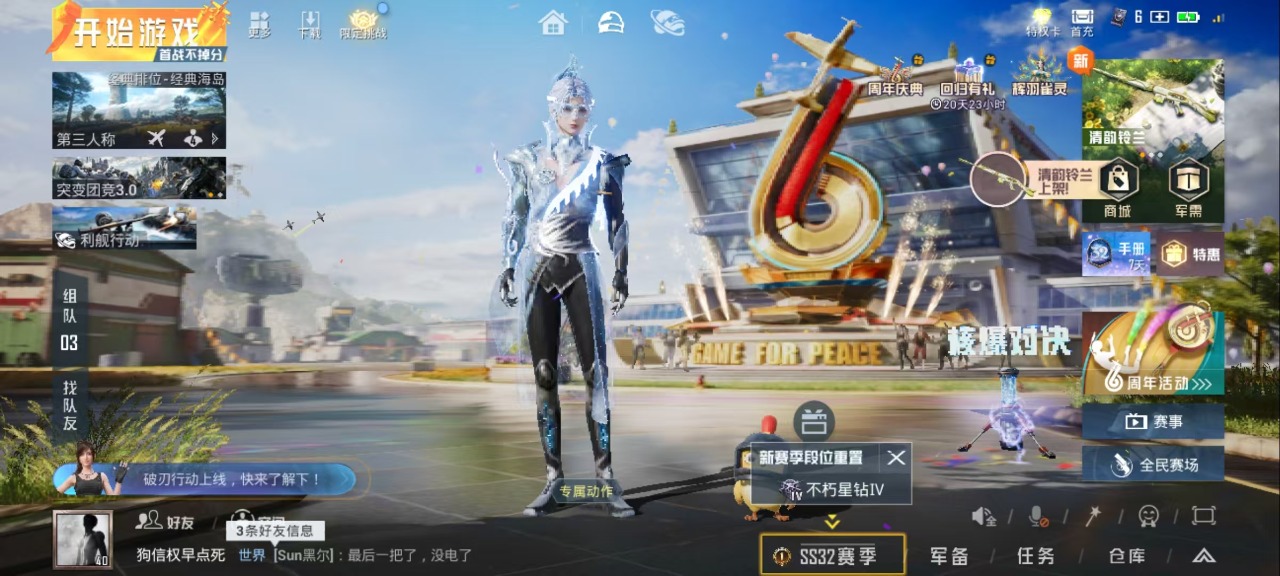 HPQM3256954和平精英账号详情图4 HPQM3256954和平精英账号详情图4