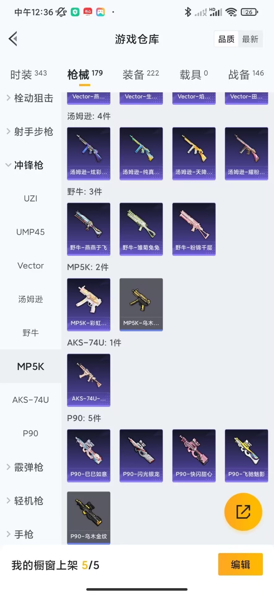 HPQM3256948和平精英账号详情图17