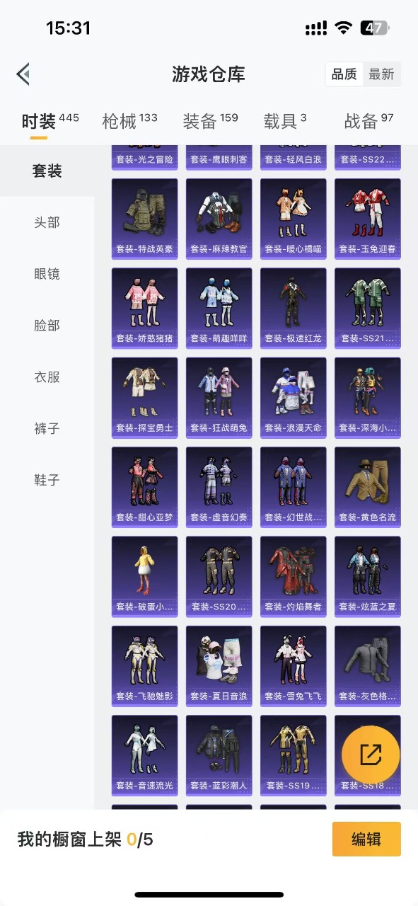 HPQM3252235和平精英账号详情图14