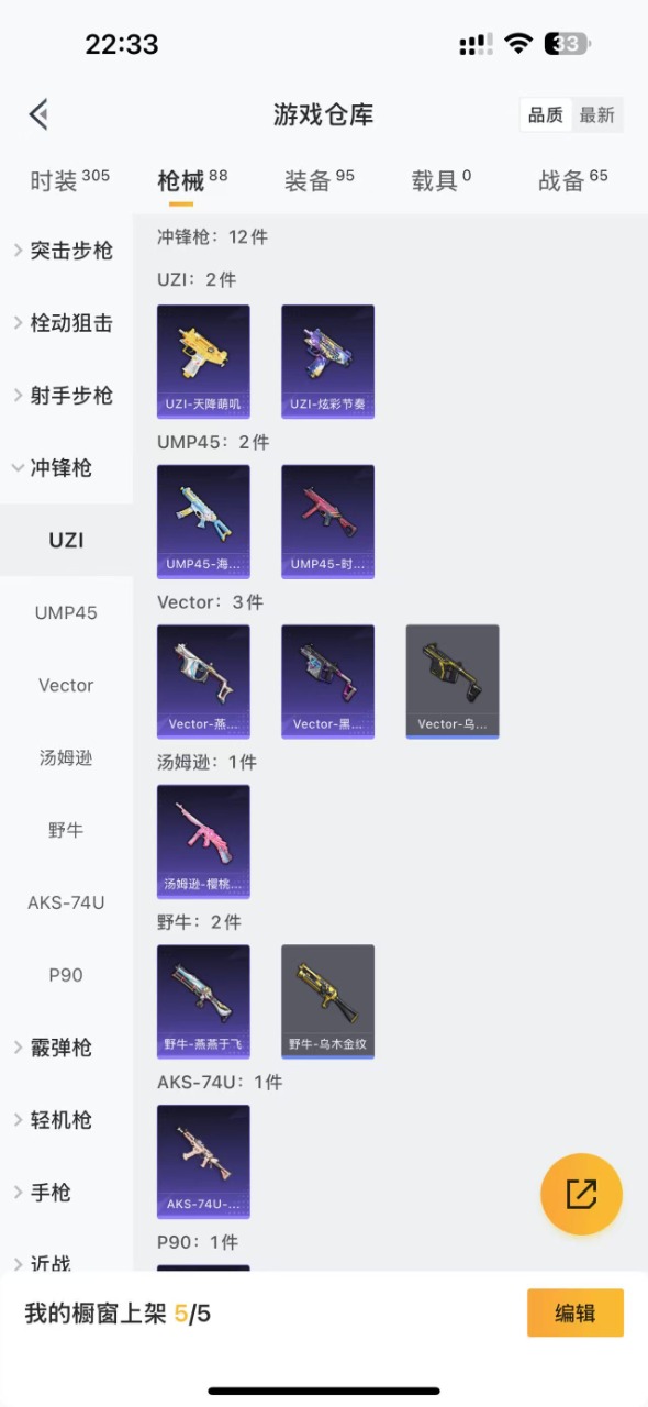 HPQM3258229和平精英账号详情图9 HPQM3258229和平精英账号详情图9