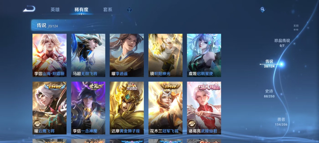 WZQM3158823王者荣耀账号详情图5 WZQM3158823王者荣耀账号详情图5