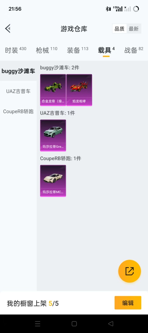 HPQM3261352和平精英账号详情图8 HPQM3261352和平精英账号详情图8