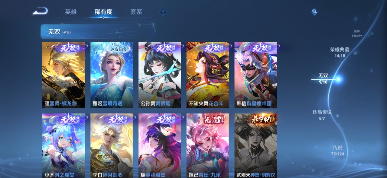 WZQM3154935王者荣耀账号详情图10
