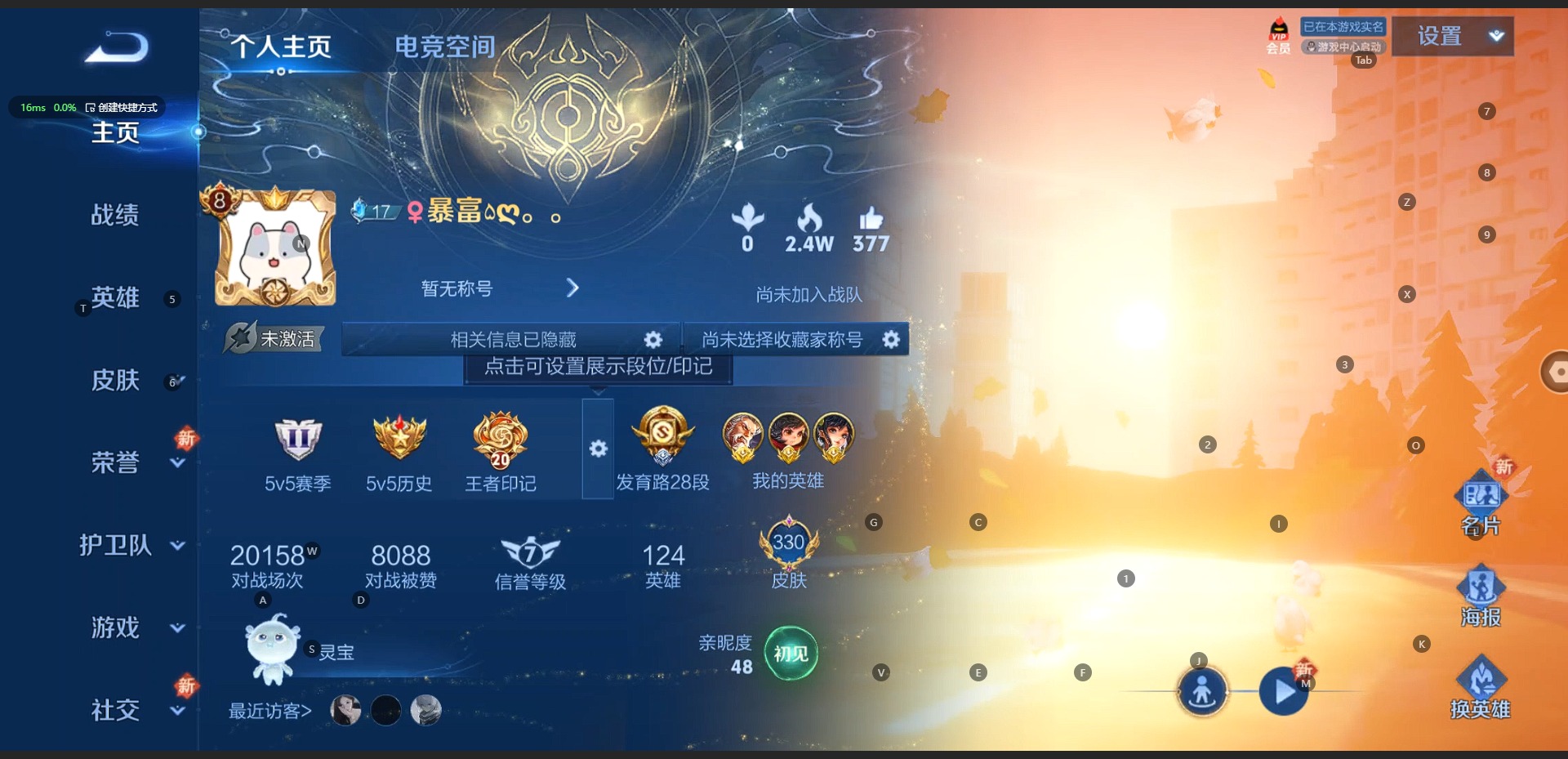WZQM3151668王者荣耀账号详情图8