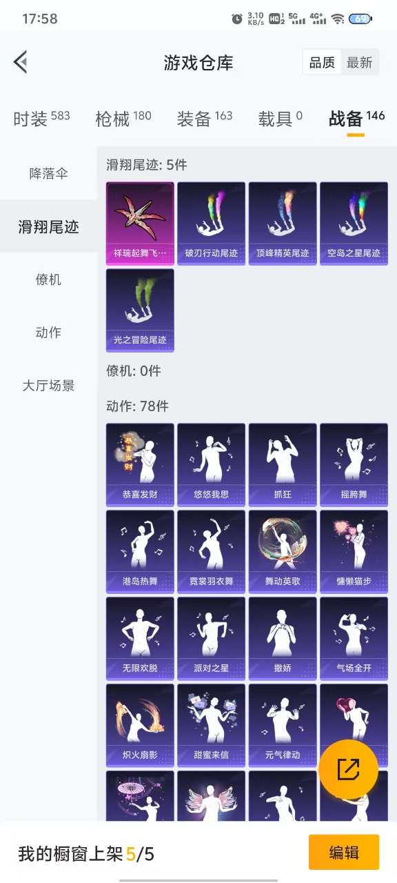 HPQM3245577和平精英账号详情图17 HPQM3245577和平精英账号详情图17