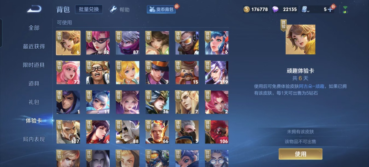 WZQM3150080王者荣耀账号详情图6 WZQM3150080王者荣耀账号详情图6